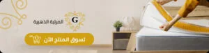 كل ما تود معرفته عن الفرق بين أنواع المراتب 5 2024 01 30 124449 1