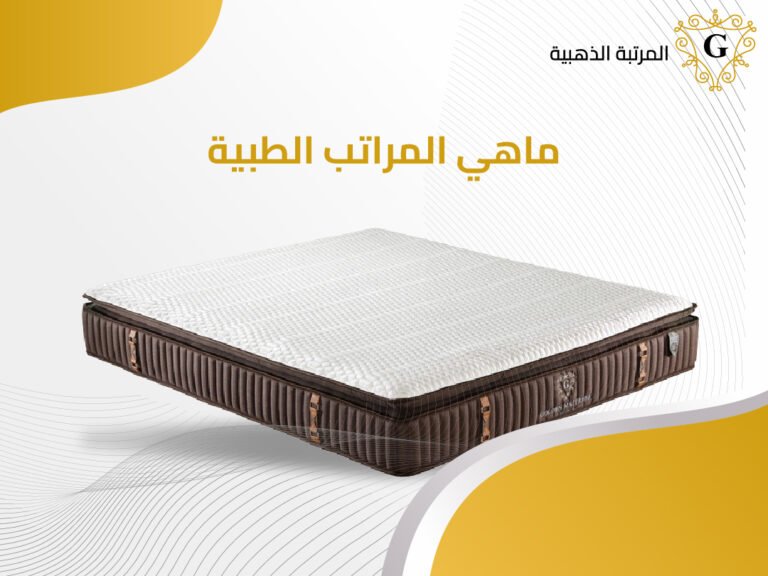 ماهي المراتب الطبية