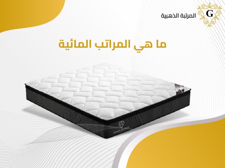 ما هي المراتب المائية مميزاتها وعيوبها 19 ما هي المراتب المائية