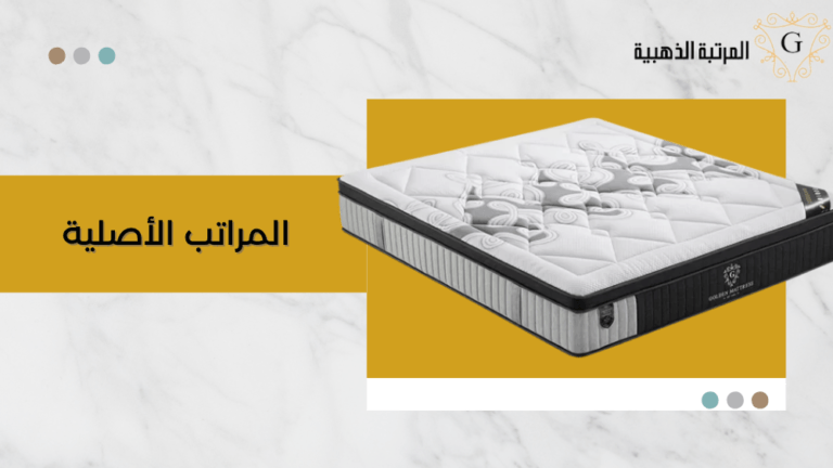 المراتب الاصلية